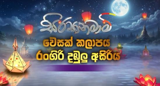 Sirasa Namami Vesak Zone Continues For Second Day